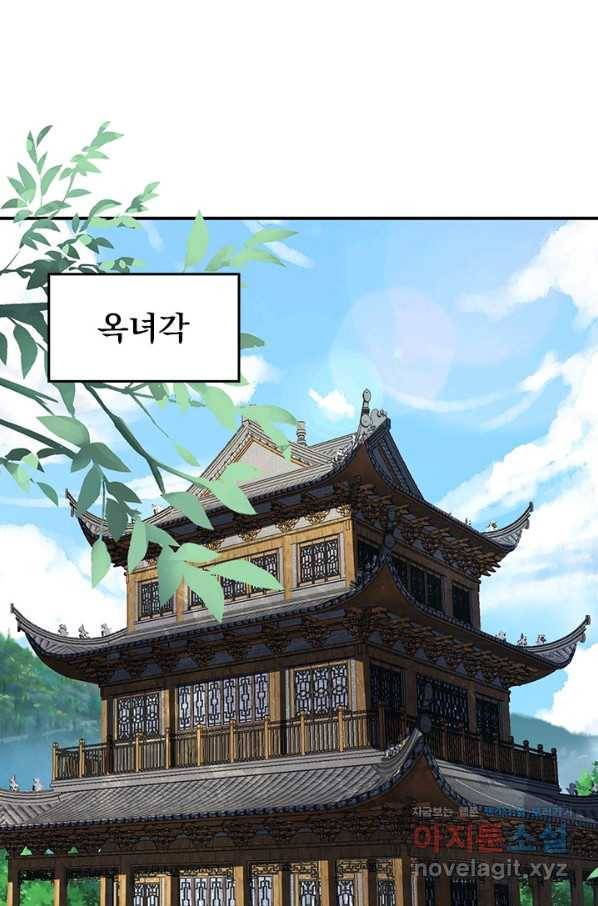 선무제존 228화 29