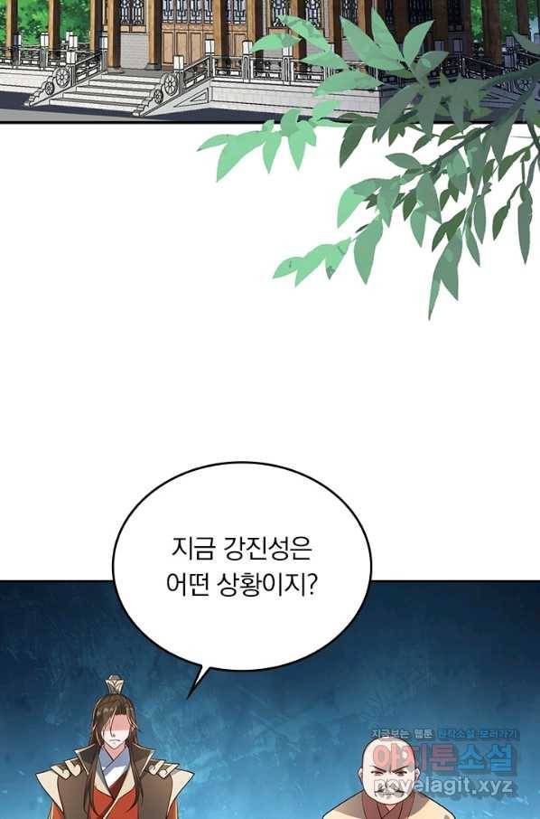 선무제존 228화 30