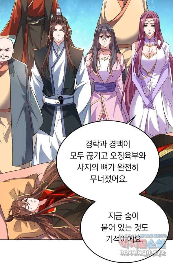 선무제존 228화 31