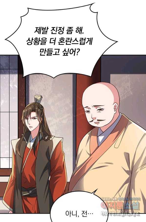 선무제존 228화 35