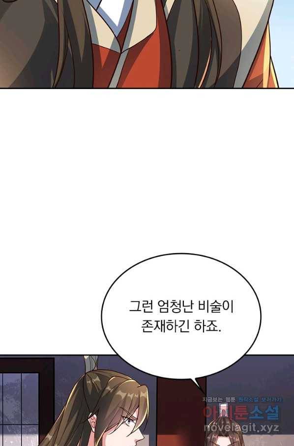 선무제존 228화 40