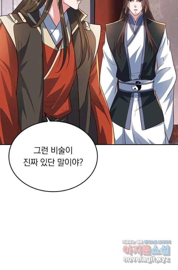 선무제존 228화 41