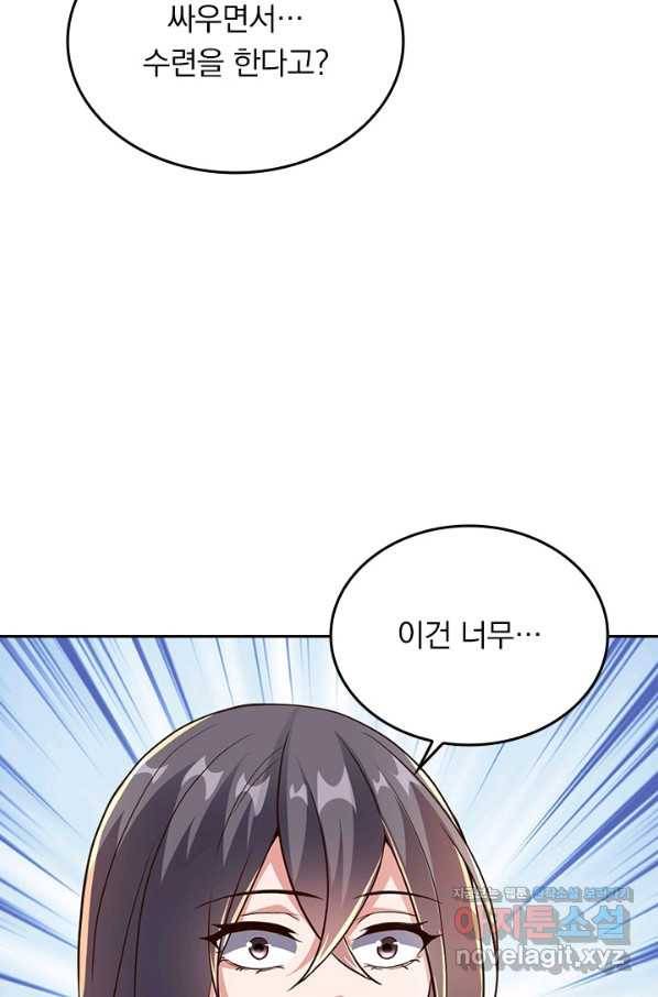 선무제존 228화 43