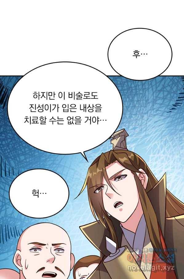 선무제존 228화 49