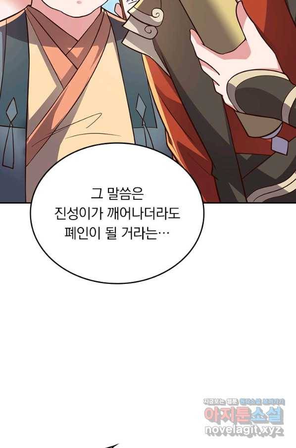 선무제존 228화 50