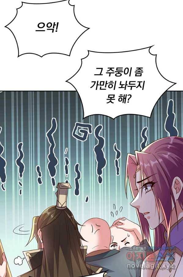선무제존 228화 51