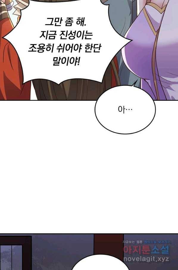 선무제존 228화 52