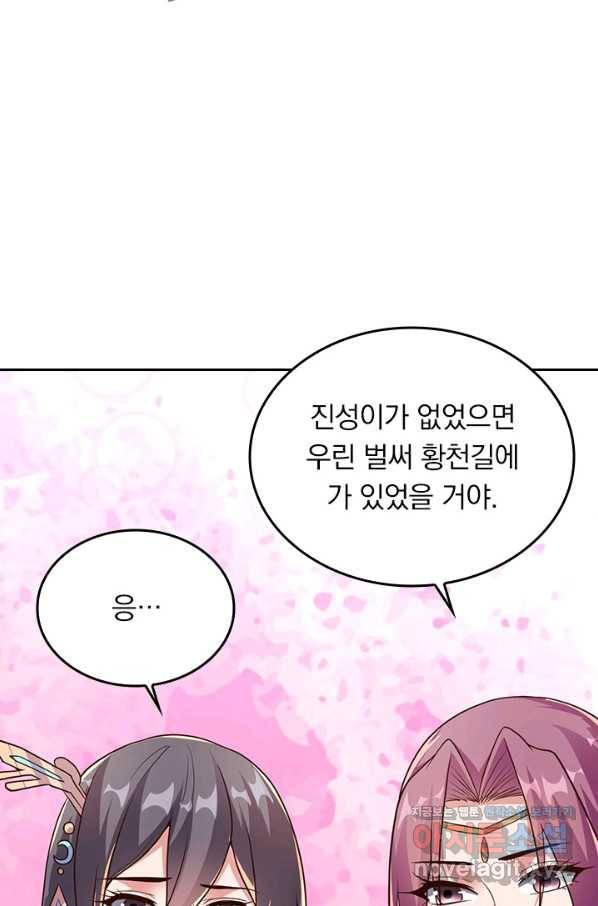 선무제존 228화 54