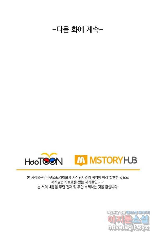 선무제존 228화 66