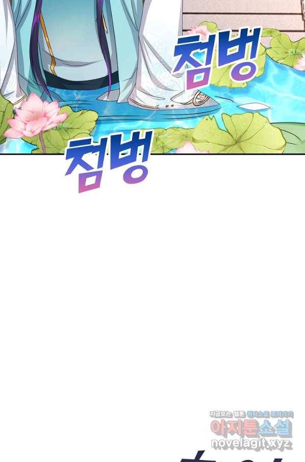 내 소설의 악역이 되다 179화 3