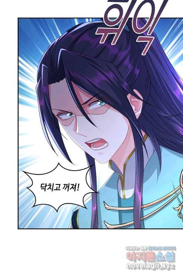 내 소설의 악역이 되다 179화 4