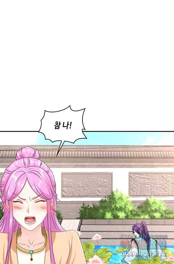 내 소설의 악역이 되다 179화 5
