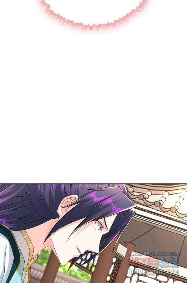내 소설의 악역이 되다 179화 8