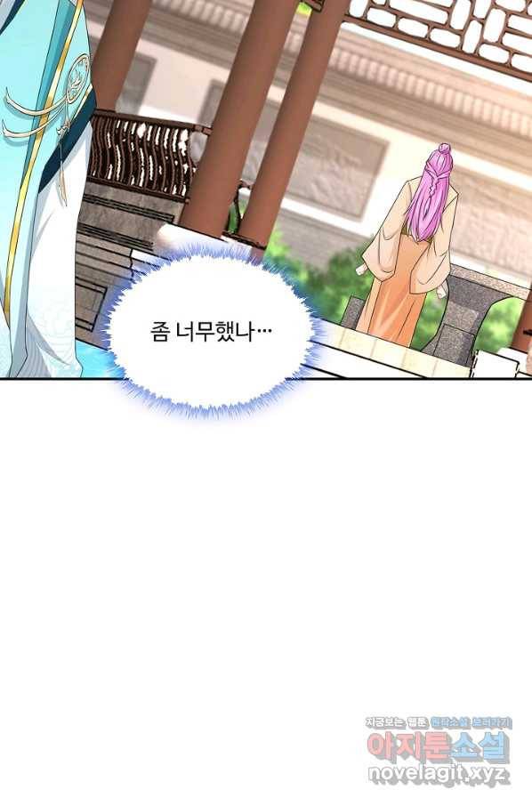 내 소설의 악역이 되다 179화 9