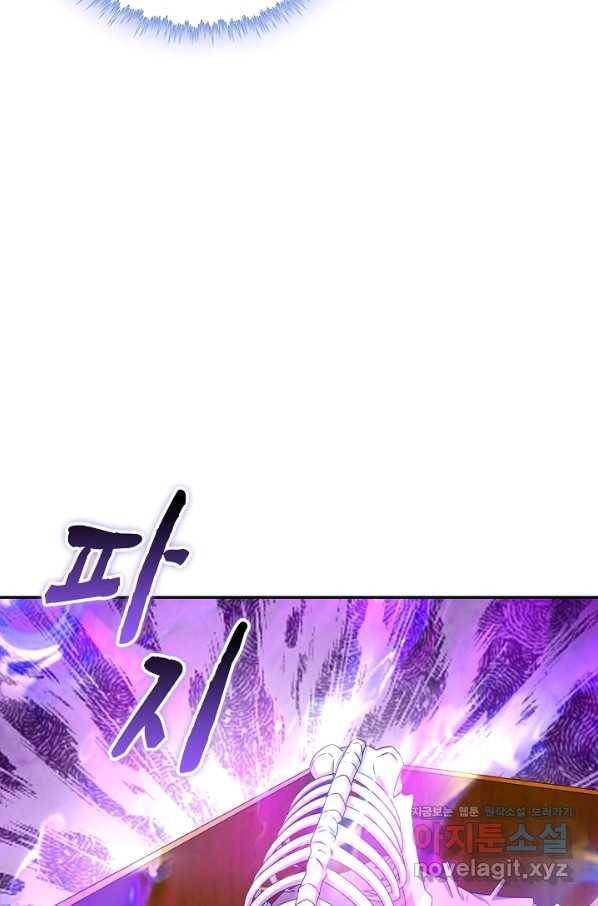 내 소설의 악역이 되다 179화 16