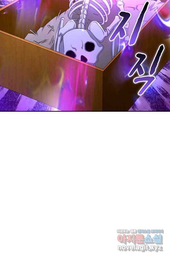 내 소설의 악역이 되다 179화 17