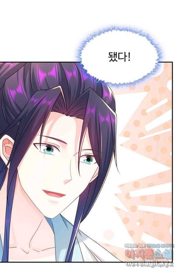 내 소설의 악역이 되다 179화 18