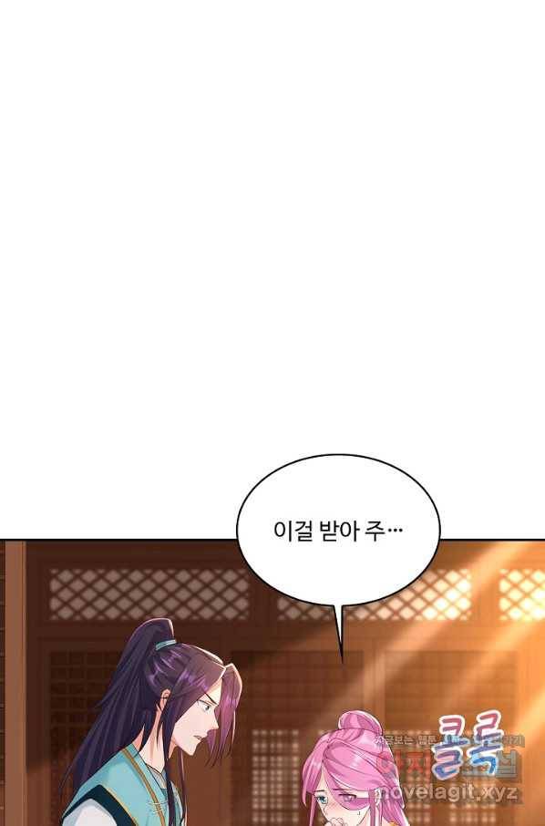 내 소설의 악역이 되다 179화 24