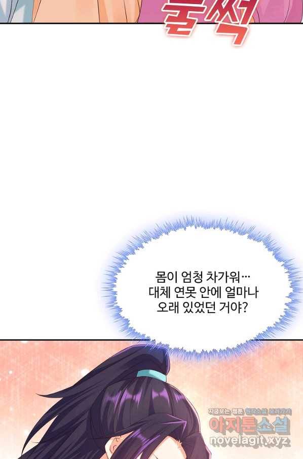내 소설의 악역이 되다 179화 27