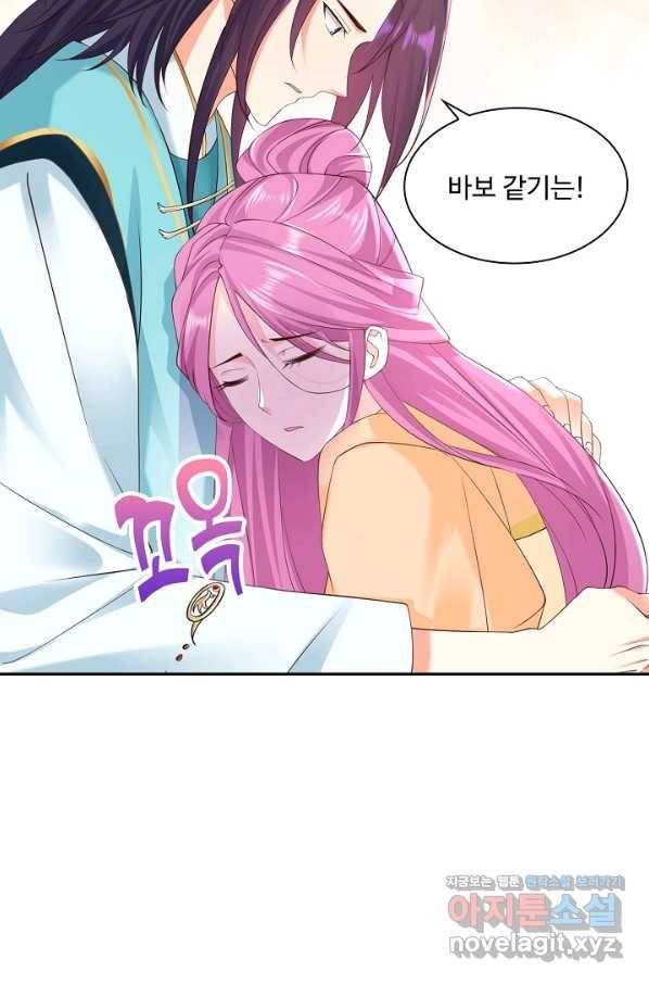 내 소설의 악역이 되다 179화 28