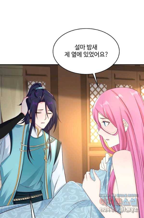 내 소설의 악역이 되다 179화 34