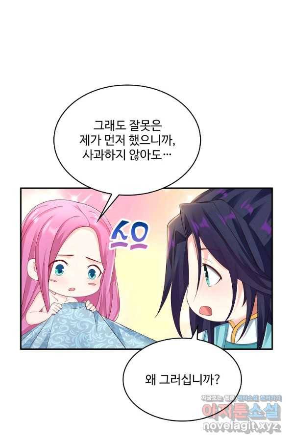 내 소설의 악역이 되다 179화 37