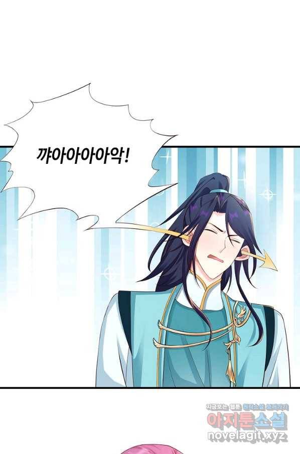 내 소설의 악역이 되다 179화 38