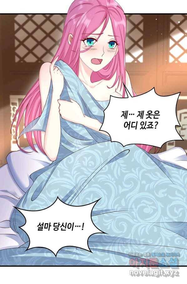 내 소설의 악역이 되다 179화 39
