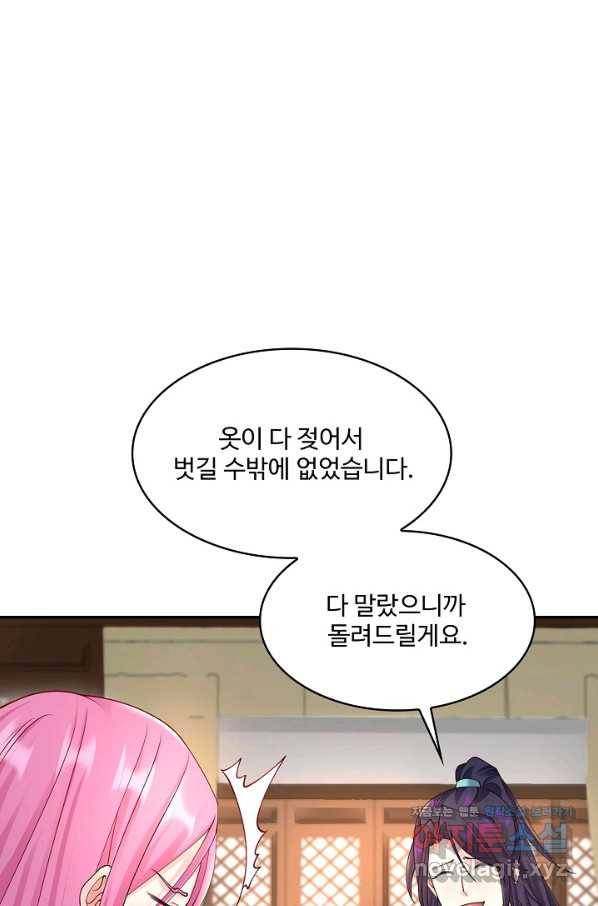 내 소설의 악역이 되다 179화 40