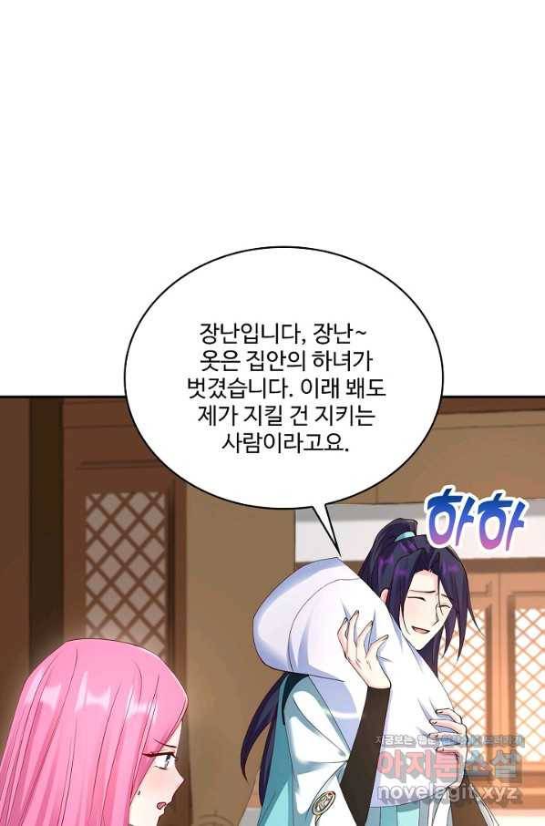 내 소설의 악역이 되다 179화 43