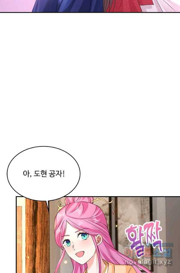 내 소설의 악역이 되다 179화 60