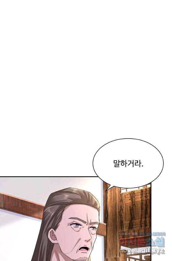 내 소설의 악역이 되다 179화 69