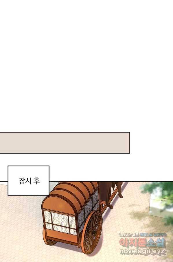 내 소설의 악역이 되다 179화 74