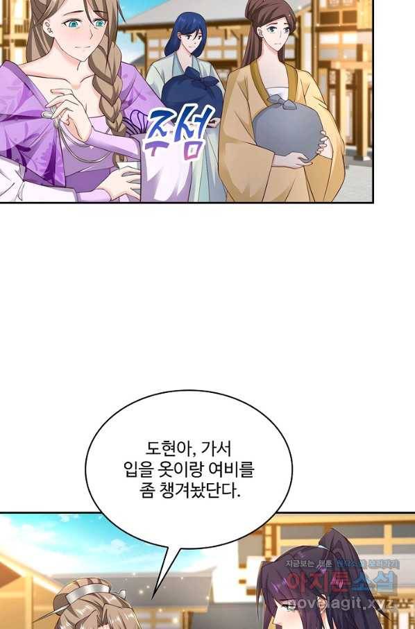 내 소설의 악역이 되다 179화 79
