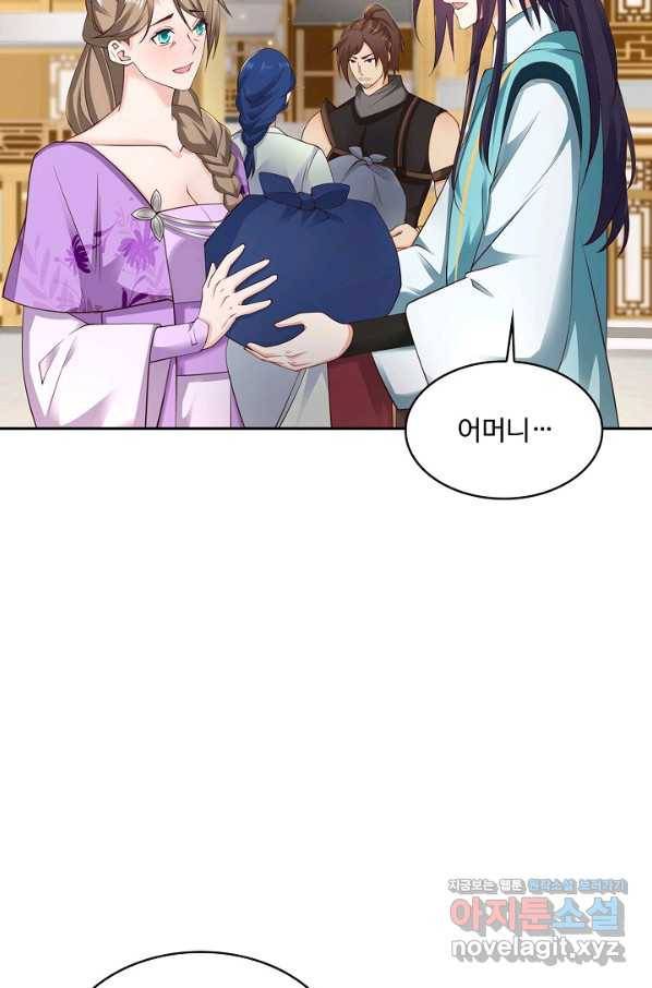 내 소설의 악역이 되다 179화 80
