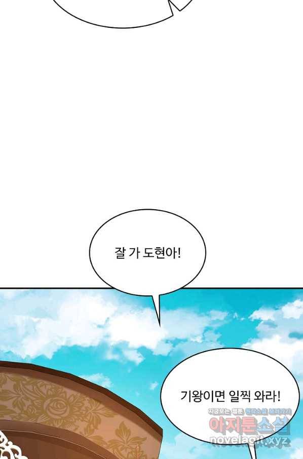 내 소설의 악역이 되다 179화 86