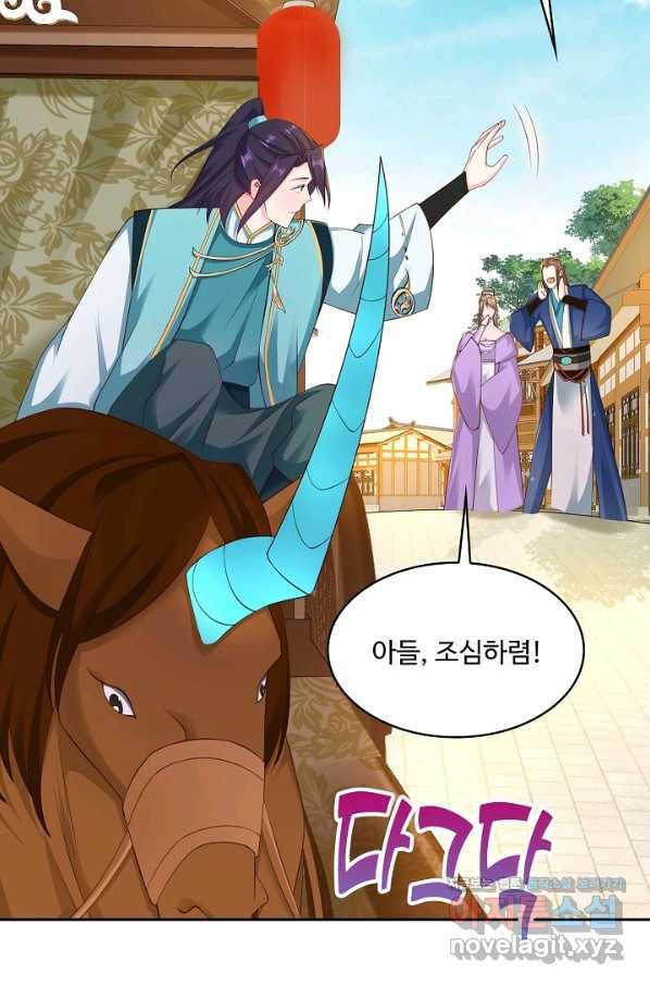 내 소설의 악역이 되다 179화 87