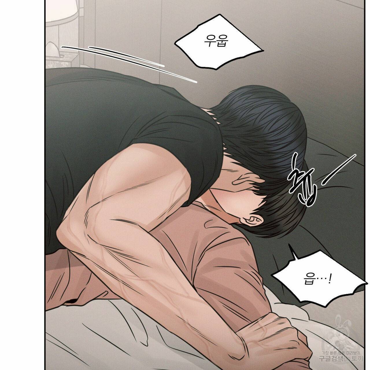 나를 사랑하지 않아도 66화 5