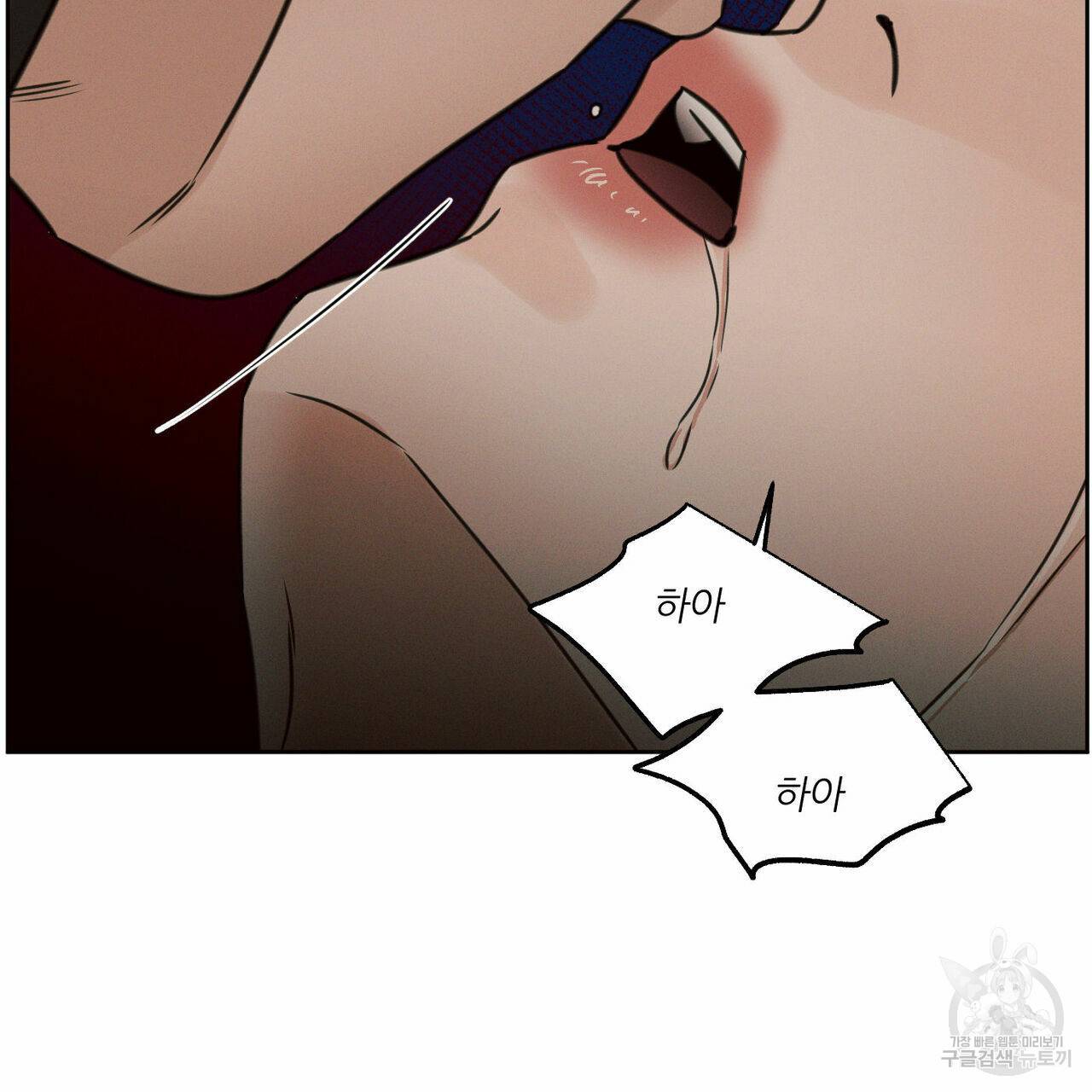 나를 사랑하지 않아도 66화 7