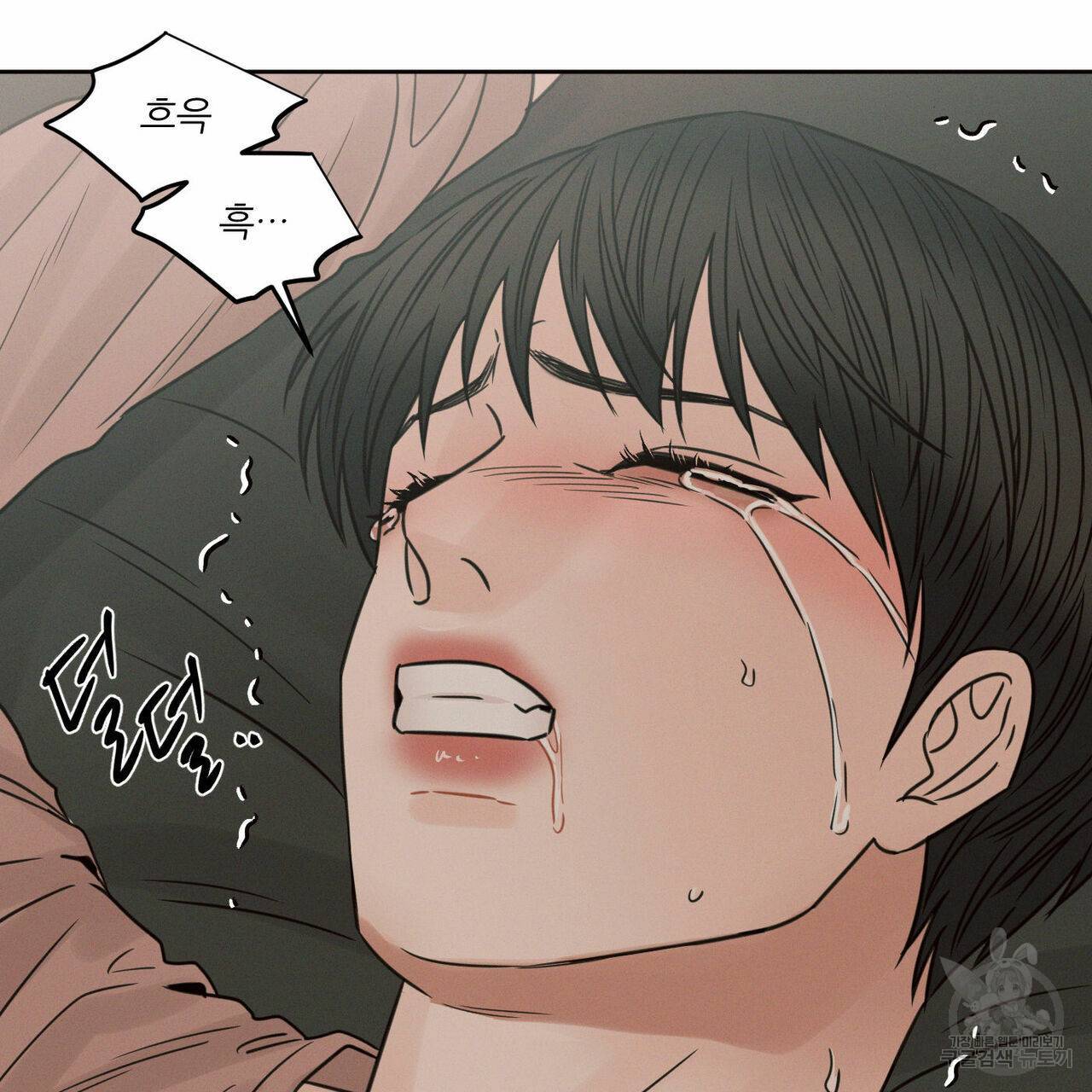 나를 사랑하지 않아도 66화 9