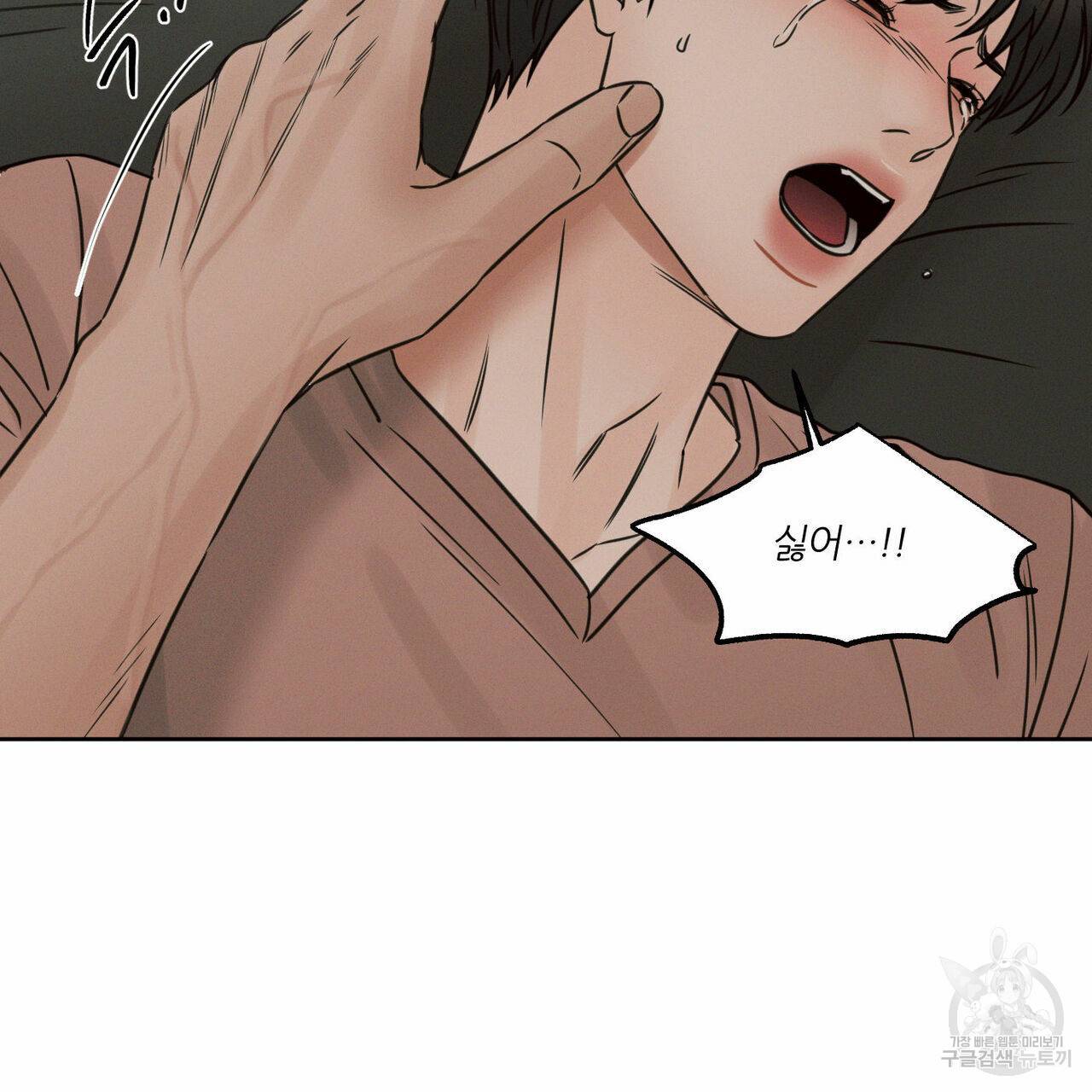 나를 사랑하지 않아도 66화 13