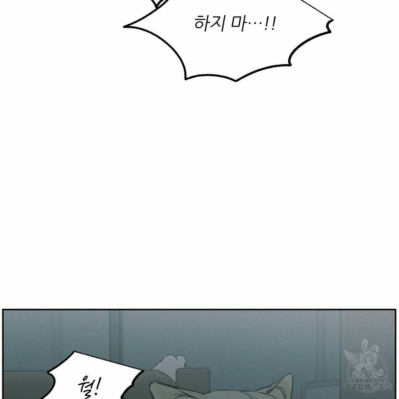 나를 사랑하지 않아도 66화 21