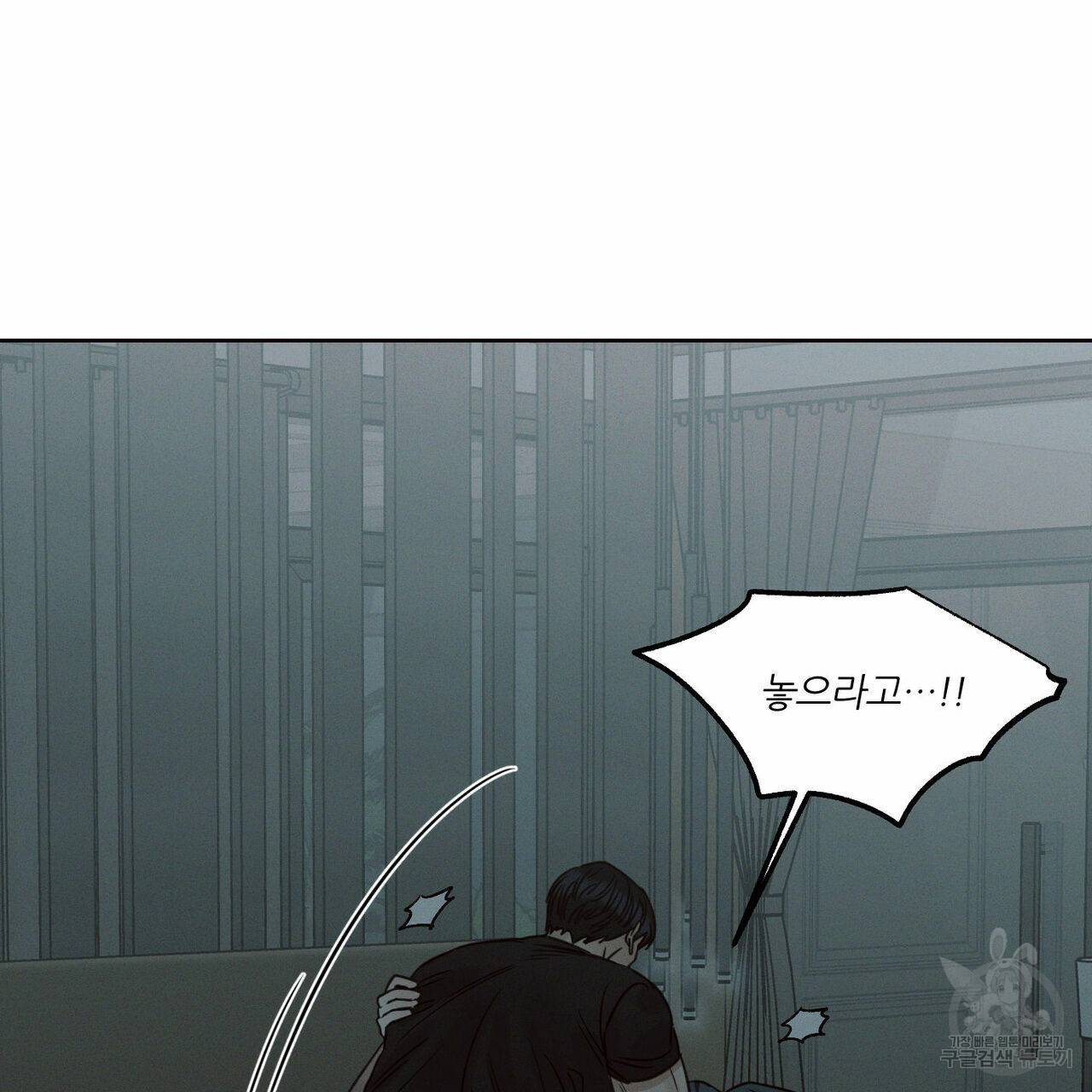 나를 사랑하지 않아도 66화 23
