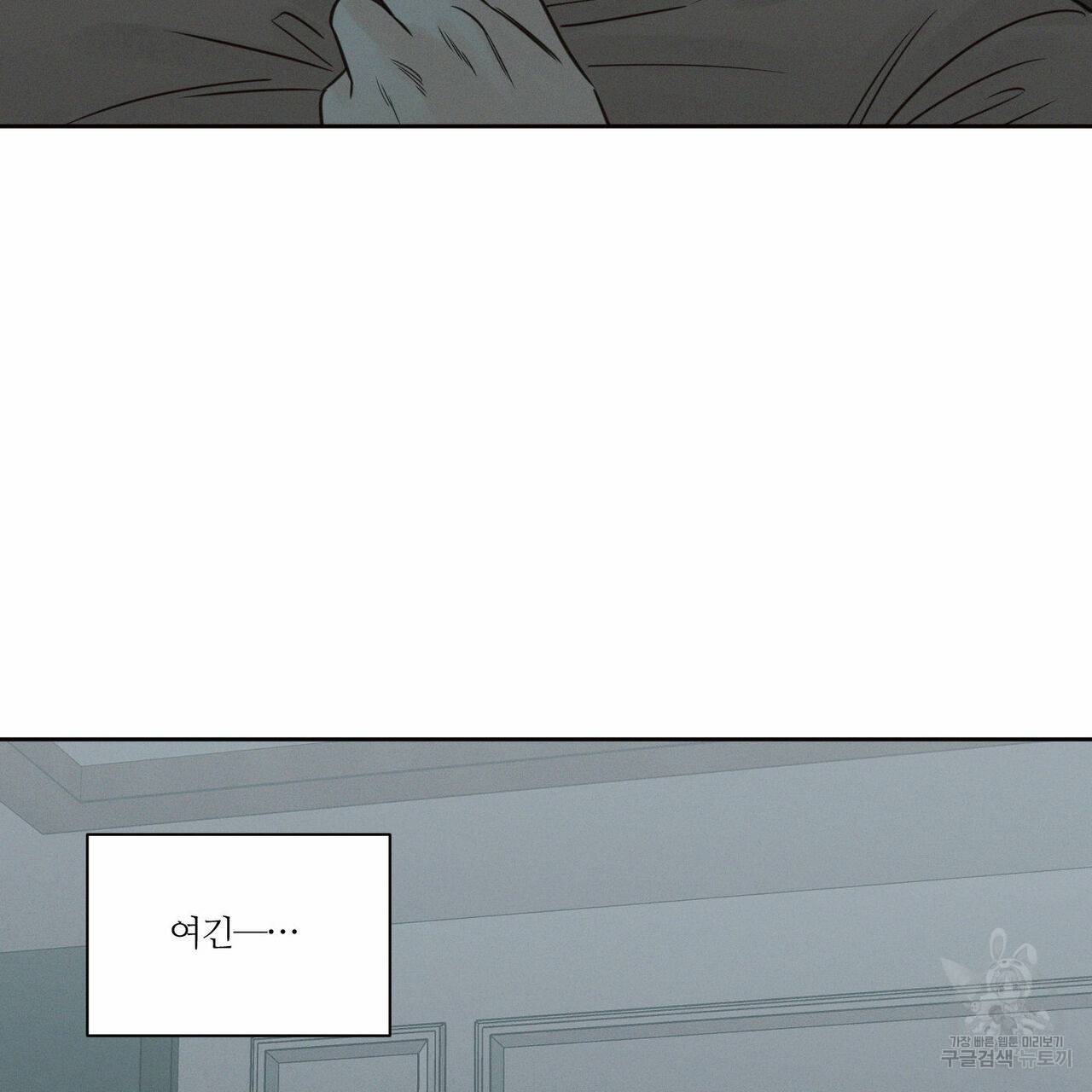 나를 사랑하지 않아도 66화 27