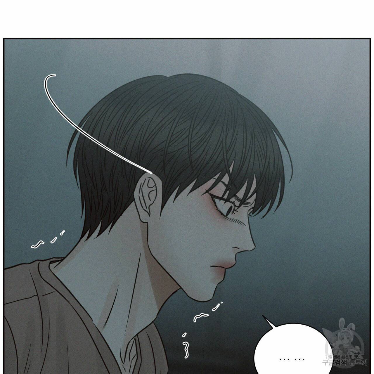 나를 사랑하지 않아도 66화 45