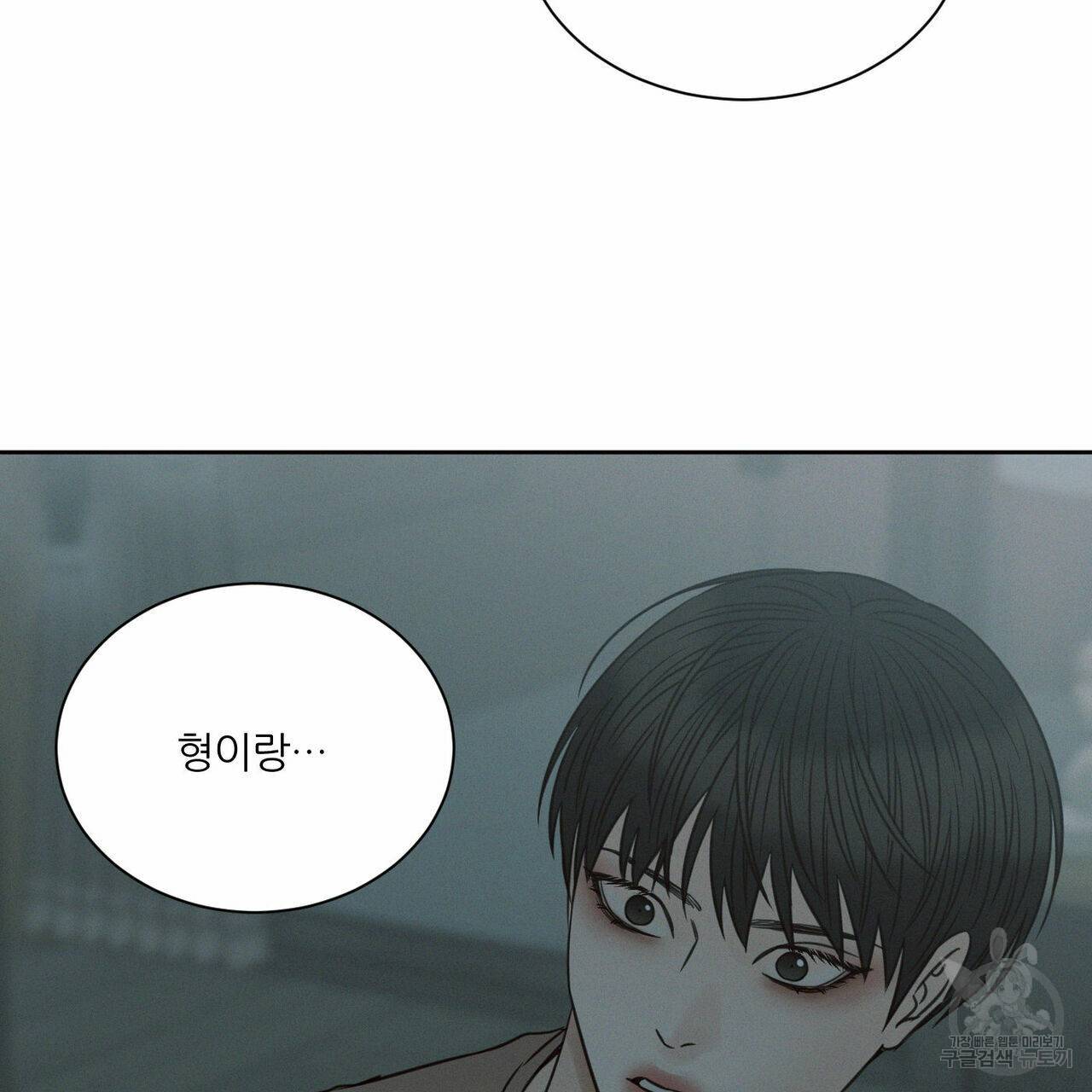 나를 사랑하지 않아도 66화 65