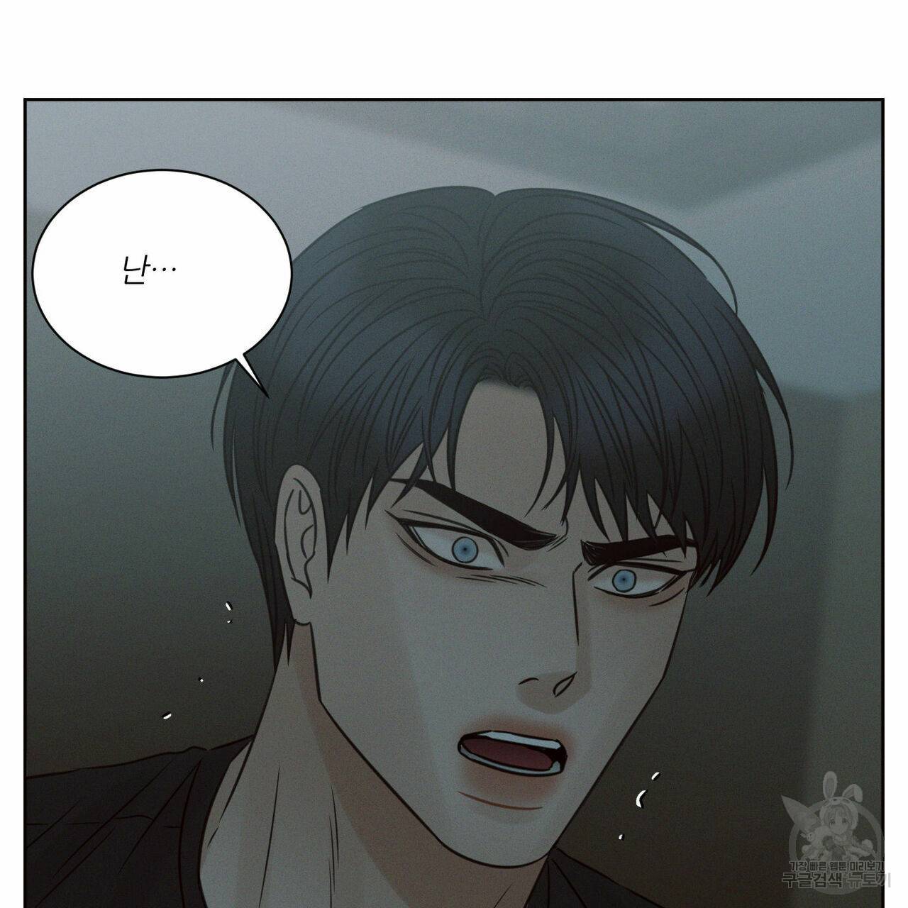 나를 사랑하지 않아도 66화 91