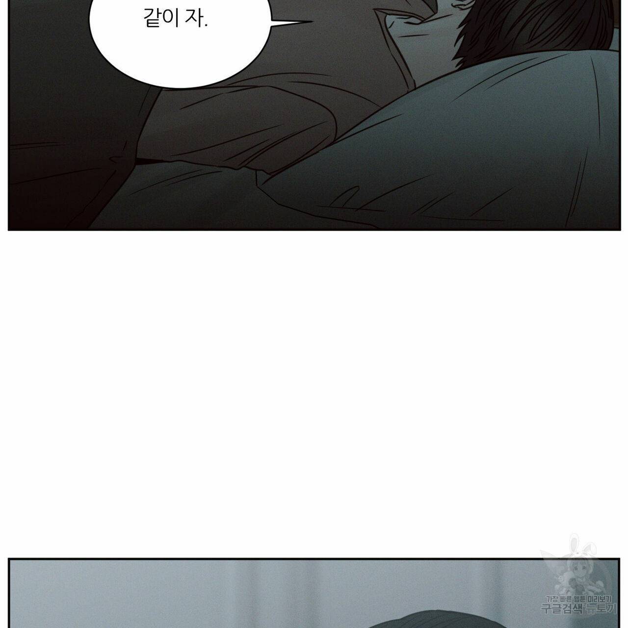 나를 사랑하지 않아도 66화 104