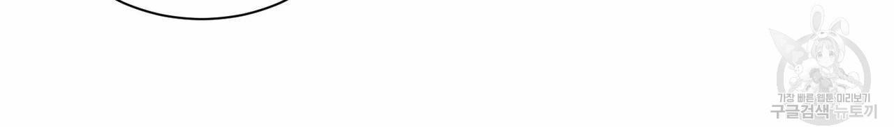 나를 사랑하지 않아도 66화 130