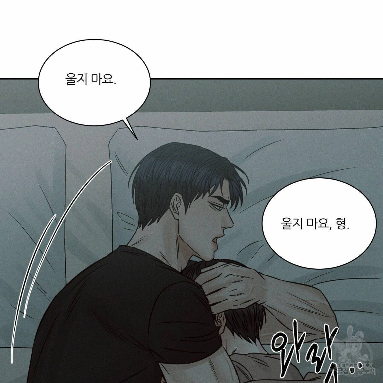 나를 사랑하지 않아도 66화 131